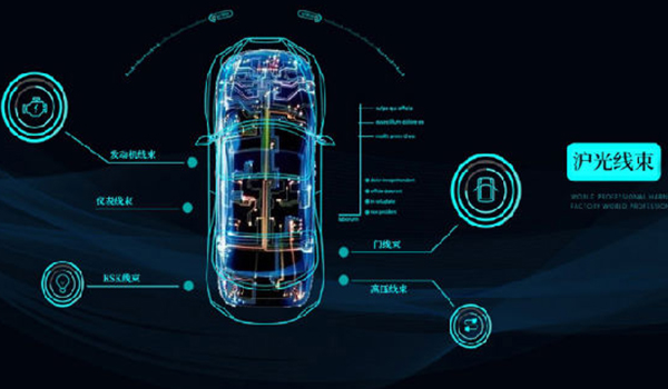 汽车线束领军企业沪光电器运用SIPM/PLM项目实现设计、生产集成化管理