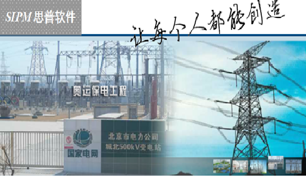 泰开隔离开关通过SIPM/PLM 