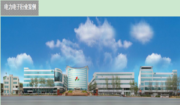 能源管理系统解决方案主要供应商东方电子利用SIPM/PLM建设机电软一体化协同研发平台 