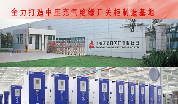 上海天灵开关厂有限公司运用SIPM/PLM系统提升研发设计与快速订单设计 