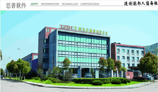 宁波天正模具利用SIPM/PLM建设研发管理平台