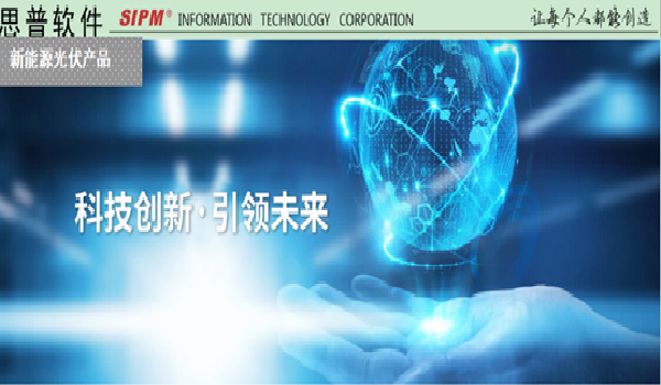 越南领先的太阳能模组企业Boviet运用SIPM/PLM建设企业研发管理平台 