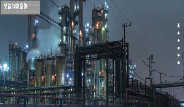 制药装备企业中盛药化利用SIPM/PLM实现产品数据全生命周期管理